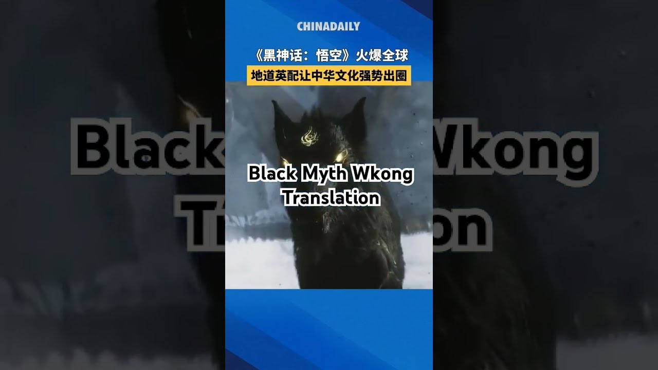 Black Myth Wukong Translation YouTube Black Myth Wukong Translation YouTube