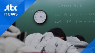 정시 비중 늘리자 재수학원 '북적'…사교육 과열 우려