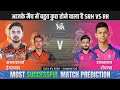 IPL 2026 - Eliminator | SRH vs GT | srh vs gt Prediction| Hyderabad vs Gujarat #ipl2026prediction