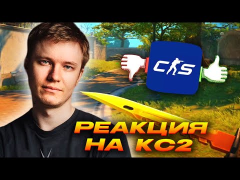 РЕЙЧЕЛ ВПЕРВЫЕ СТРИМИТ CS2! / РАЗБИРАЕТ ПЛЮСЫ И МИНУСЫ НОВОЙ ИГРЫ!