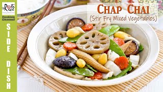 Chap Chai (Stir Fry Mixed Vegetables) | Roti n Rice