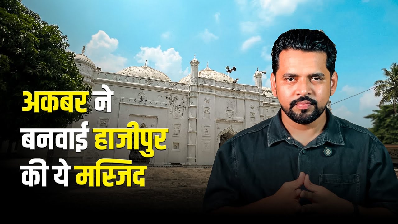 History of Hajipur's Mughal Mosque: Unveiling Ancient Inscriptions in ...