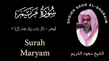 19 | Surah Maryam | سورة مريم | Sheikh Saud Al Shuraim | الشيخ سعود الشريم | Chapter 19
