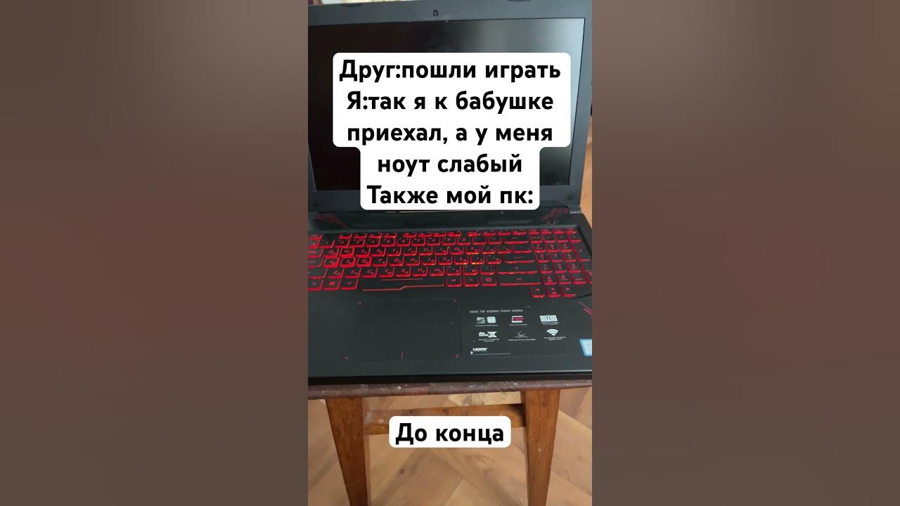 Ноутбук для игр - YouTube