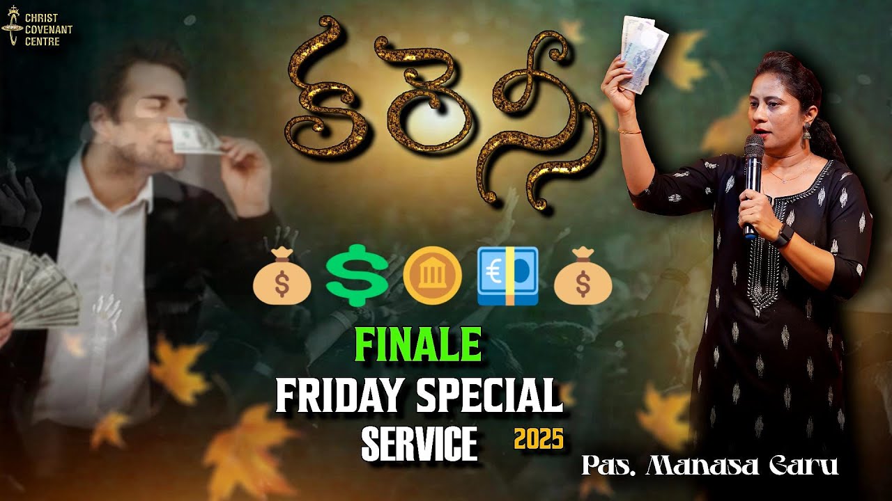 Pastor Charis Michael Live Stream - | Friday service | కరెన్సీ 💰 💲 ...