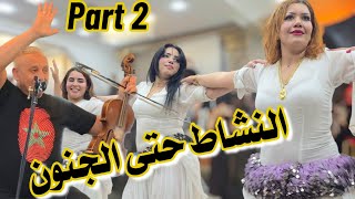 سهرة البوووز مع أحوزار و هدى في بني ملال                              سمعها