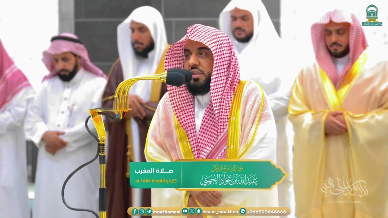 تلاوة جميلة بديعة من سورتي الرعد والشورى للشيخ د. عبدالله الجهني | مغرب 25-11-1445هـ