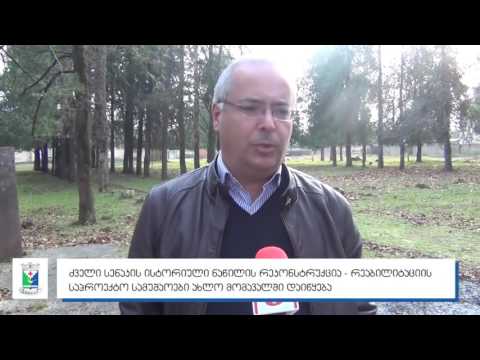 ძველი სენაკის ცენტრს ისტორიული ისერსახე დაუბრუნდება.