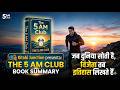 The 5 AM Club Book Summary In Hindi By Robin Sharma