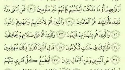 70  سورة المعارج تلاوة الشيخ ماهر المعيقلي مع الآيات