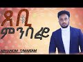   adhanom tekelemariam vol 1 2016