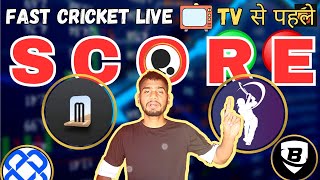 Live Cricket Score - Top 4 Best Live Score App In India 2023 | Tv Se 2 Ball Pahle Dekhe Live Cricket screenshot 5