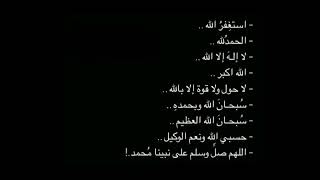 لـا تــغــ🥺ـفــــلــو عـن ذكـر الله.💕🥺.