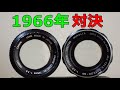 【ジャンク】540円 キヤノン FL135㎜ F3.5 1966年発売3群4枚の古いレンズ vs ミノルタ ROKKOR 135mm