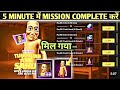 Free Fire Tung Tung Bundle Kaise Milega | Free Fire New Event Today | FF Tung Tung Tung Sahur Event