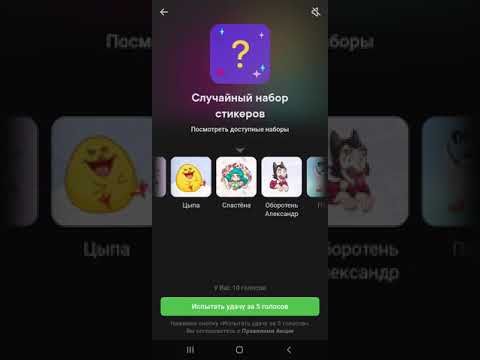 ПОКУПАЮ СТИКЕРЫ ВКОНТАКТЕ , КАКИЕ ПОПАДУТСЯ СТИКЕРЫ? БАГ СО СТИКЕРАМИ В ВК. СТКЕРЫ. СТИКИРЫ ВК