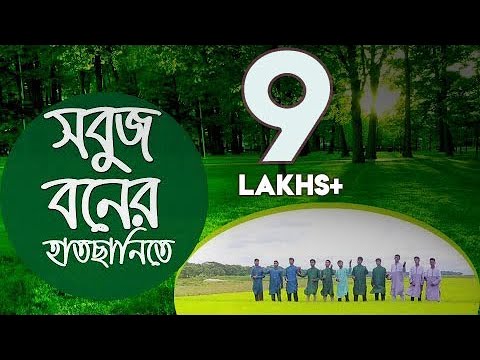 Bangla Gajal: Sobuj Boner Hatchanite | Shopno Jagao | Islamic Song By Deepanchal Bangla Gajal: Sobuj Boner Hatchanite | Shopno Jagao | Islamic Song By Deepanchal