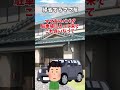 【2ch面白いスレ】帰省したいから車貸してって…【2ch 笑える ゆっくり解説 伝説 修羅場 ２chショート】#Shorts