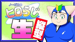 【ヒロらじ】縦型生放送！【ラジオ風雑談】#shorts #Vtuber #雑談