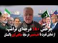 راز توقف ناگهانی عملیات در تنگه هرمز چیست
