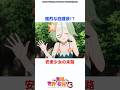 安楽少女の末路 #このすば #アニメ #shorts