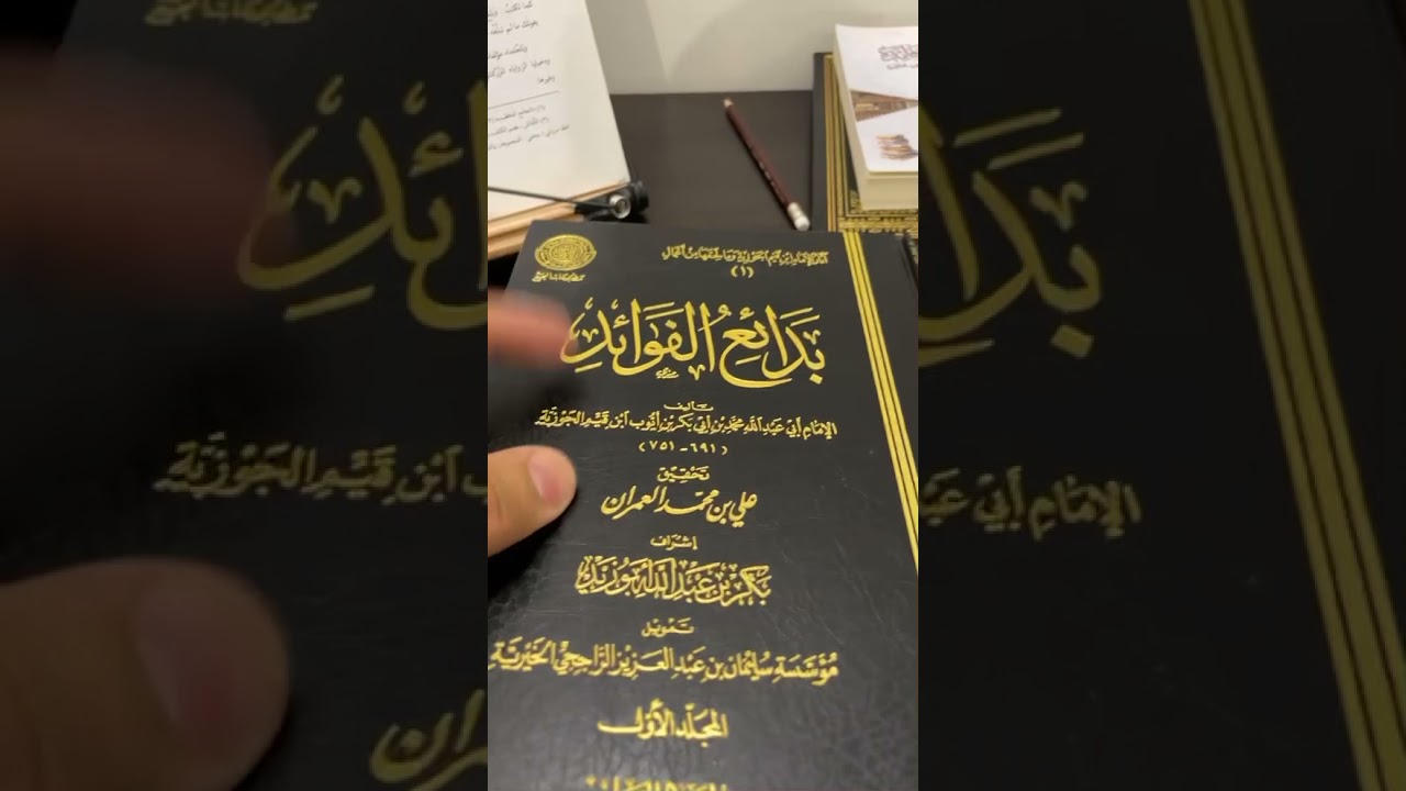 مدخل عام في تقييد الفوائد العلمية وحفظها