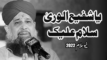 Ya Shafi Ul Wara Salamun Alaik - Owais Raza Qadri - New Salam - Religious Record