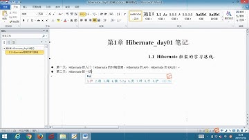 01 Hibernate的学习路线