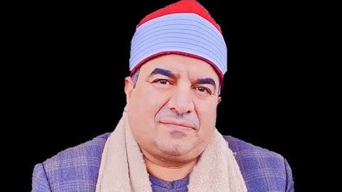 الشيخ/محمد يحيى الشرقاوي يتجلى ويبدع ويجنن جمهوره فى آيات من سورة الكهف قراءة فى منتهى الجمال🌹🤍🌹