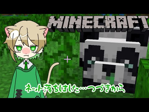 リスナーと新しい世界へ！参加型マイクラやるよ！ネット落ちからただいま[Minecraft]