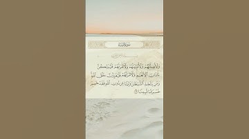 سورة النساء .. إسلام صبحي أجر لي ولكم 🤍🤲🏻