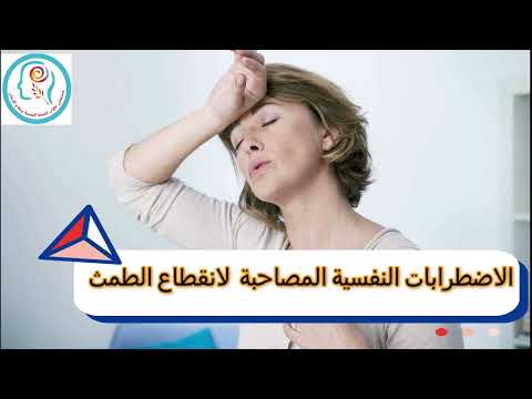 عيادة صحة المرأة