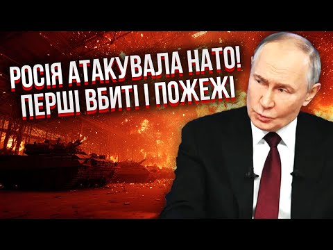 Екстрено! Трамп вислав ЗБРОЮ ДЛЯ НАСТУПУ ЗСУ. РФ вдарила по Британії, Є ВБИТІ, горять склади техніки