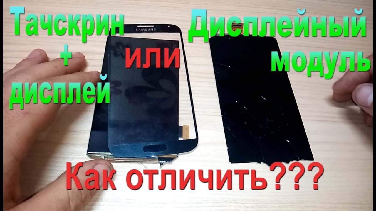дисплей и тачскрин разница. какие есть виды мониторов. отличие тачскрина от дисплея. Tft ips матрица для монитора. как устроен компьютер презентация.