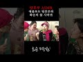 가을맞이 탕후루 먹방 #shorts #화순미장원 #연예림 #최선영 #김니나 #김가은