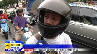 20150904中天新聞 行車糾紛多! 駕駛裝多鏡頭錄影自保