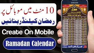 how to create Ramdan cleandar on mobile | Urdu Designer mein Ramdan Cleandar banane ka tarika screenshot 5