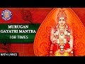 Murugan gayatri mantra 108 times with lyrics  om tat purushaaya vidhmahe  chants for meditation