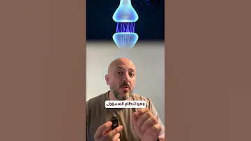 تظن أنك ترى الواقع كامل ا لكن الحقيقة أن عقلك يحذف 99 999 منه 