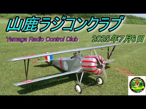 ラブカ　プロモ ランジュ 山鹿ラジコンクラブ2025年 2月9日 - YouTube