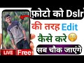 Kisibhi Photo ko DSLR ki tarah Edit kaise karen?| How to Edit Photo's Like Dslr | Dslr edit App 2022