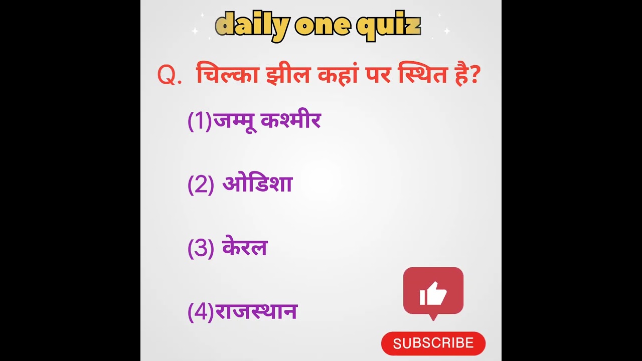 daily one quiz /lucent