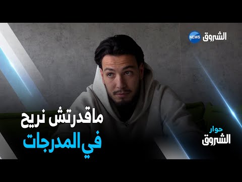 بن سبعيني يعود بنا إلى كواليس مباراة الجزائر الكاميرون 10 ثواني منعتنا من التأهل