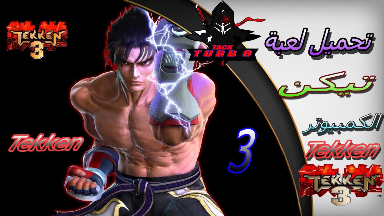 Tekken 3 Tekken 3 ATMJT tekken-3-tekken-3-atmjt