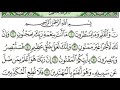 سورة القلم من 1الى15