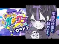 【 #ガチグラ 】本当の“仕事”を始めよう【 #ゾンちゃんの配信 】