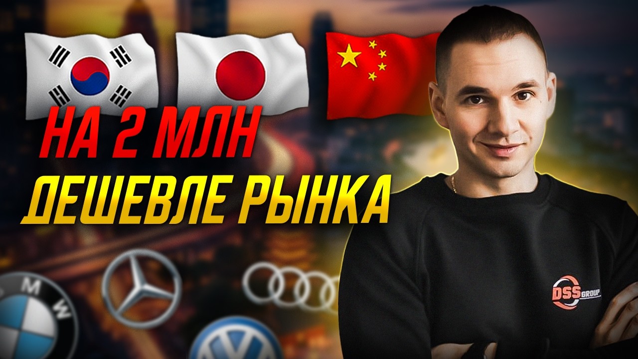 10 самых недооцененных авто из Кореи, Китая и Японии  Импорт 2026