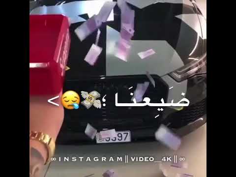 ياما فلوس ضيعنا حالات واتس اب