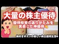 【大量優待】生活必需品が大量に届いて感激🤩