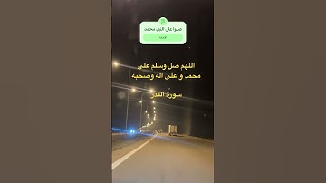 القران الكريم سورة القدر #القرآن_الكريم #المصحف #ترند #ليلة_القدر #العراق #القران_الكريم #اكسبلور